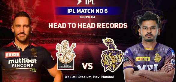 RCB vs KKR 2022 :आज आमने-सामने होगी कोलकाता नाइट और रॉयल चैलेंजर्स बेंगलुरू, दोनों टीमों का IPL का दूसरा मुकाबला...