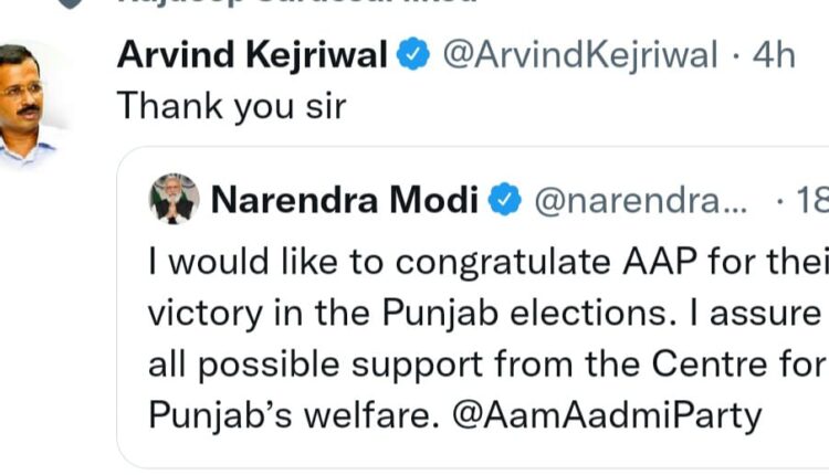 THANK YOU : पंजाब में शानदार जीत पर मोदी ने केजरीवाल को बधाई दी ,जबाब में दिल्ली सीएम ने कहा THANK YOU सर