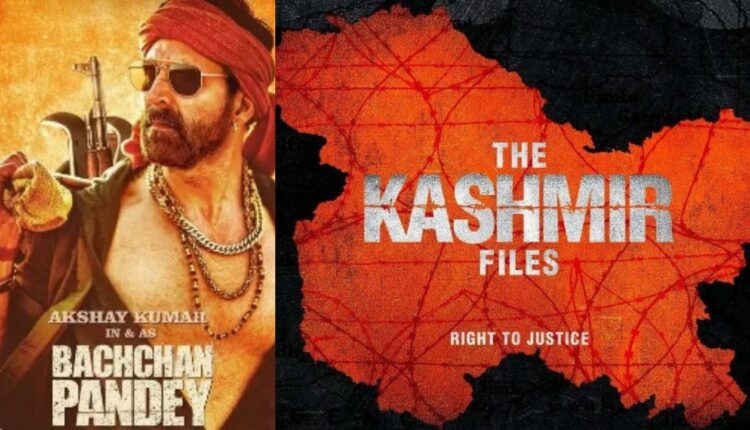 The Kashmir Files : बच्चन पांडेय को पछाड़ देगी कश्मीर फाइल्स