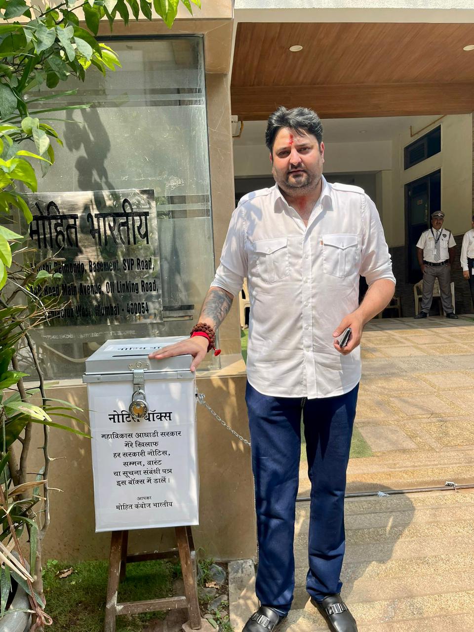 महाराष्ट्र में बीजेपी नेता ने बिल्डिंग के बाहर नोटिस बॉक्स लगाया, जाने क्यों लगाया अनोखा बॉक्स।