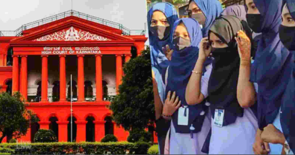 Hijab Row Hearing: कर्नाटक हाईकोर्ट आज सुनाएगा फैसला, स्कूल-कॉलेज बंद, कई जिलों धारा 144 लागू