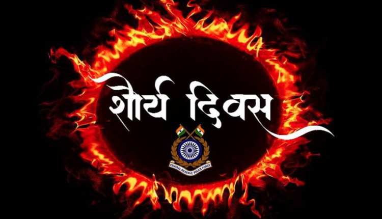 CRPF DAY