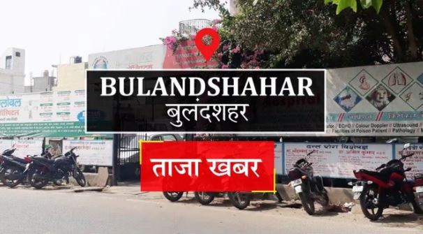 Bulandshahr News