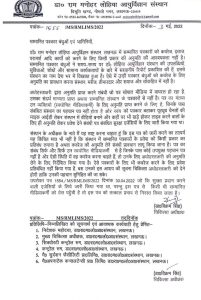 डिप्टी सीएम बृजेश पाठक के संज्ञान लेने के बाद पलटा तुगलकी फरमान