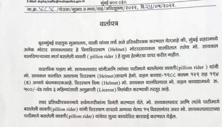 mumbai road sefty notice file photo