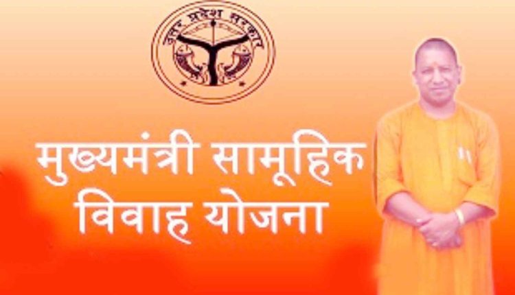 उत्तर प्रदेश, मुख्यमंत्री सामूहिक विवाह कार्यक्रम, समाज कल्याण, राकेश कुमार, Uttar Pradesh, Chief Minister Mass Marriage Program, Social Welfare, Rakesh Kumar