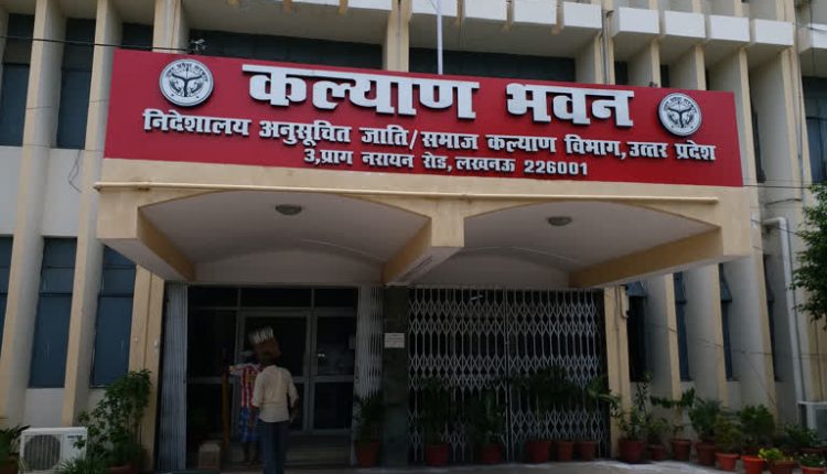 उत्तर प्रदेश, समाज कल्याण विभाग, सिविल सेवा-2022, Uttar Pradesh, Yogi Sarkar, School Chalo Abhiyan, Yogi Adityanath