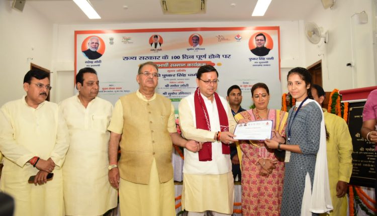 नरेंद्र मोदी, मुख्यमंत्री पुष्कर सिंह धामी, उत्तराखंड, Narendra Modi, Chief Minister Pushkar Singh Dhami, Uttarakhand