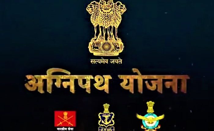 Agneepath Yojana, अग्निपथ योजना, सरकारी नौकरी,