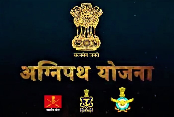 Agneepath Yojana, अग्निपथ योजना, सरकारी नौकरी,