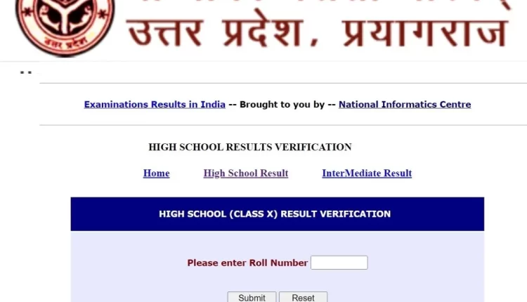 Exam Result Declared, High School, High School Exam Result, Intermediate, Intermediate Exam Result, lucknow, Uttar Pradesh, इण्टरमीडिएट, इण्टरमीडिएट परीक्षाफल, उत्तर प्रदेश, परीक्षाफल घोषित, लखनऊ, हाईस्कूल, हाईस्कूल परीक्षाफल