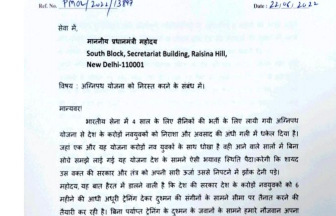 Sanjay Singh : "आप" के राज्यसभा सदस्य संजय सिंह ने नरेन्द्र मोदी को अग्निपथ को लेकर लिखा पत्र