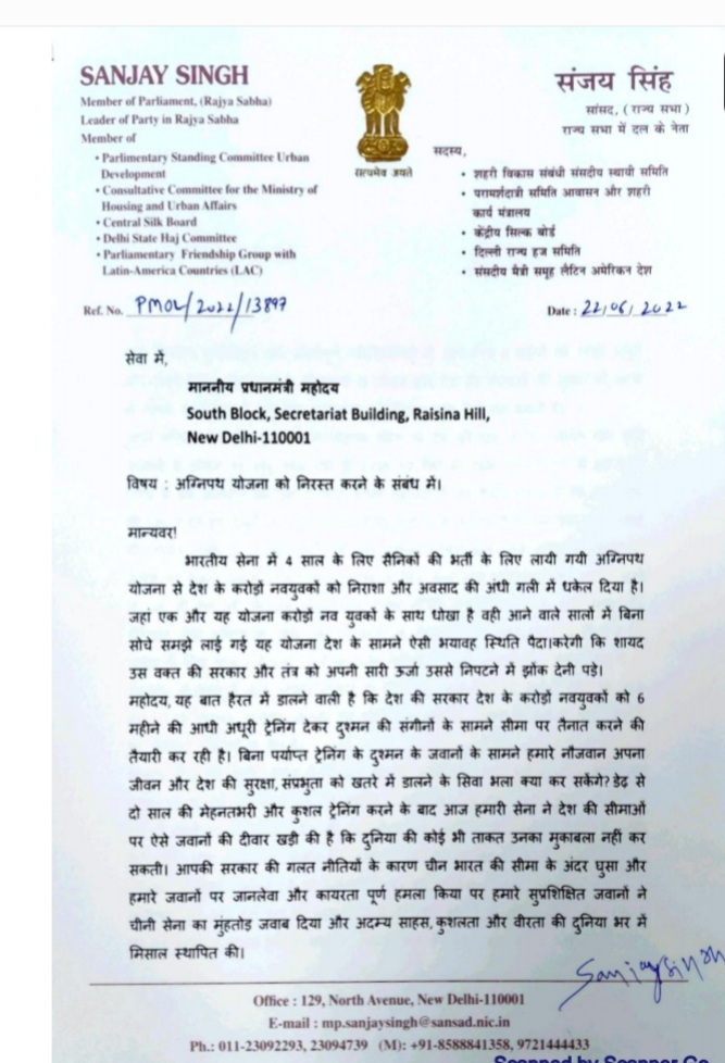Sanjay Singh : "आप" के राज्यसभा सदस्य संजय सिंह ने नरेन्द्र मोदी को अग्निपथ को लेकर लिखा पत्र