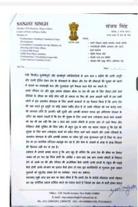 Sanjay Singh Letter