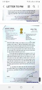 Sanjay Singh Letter