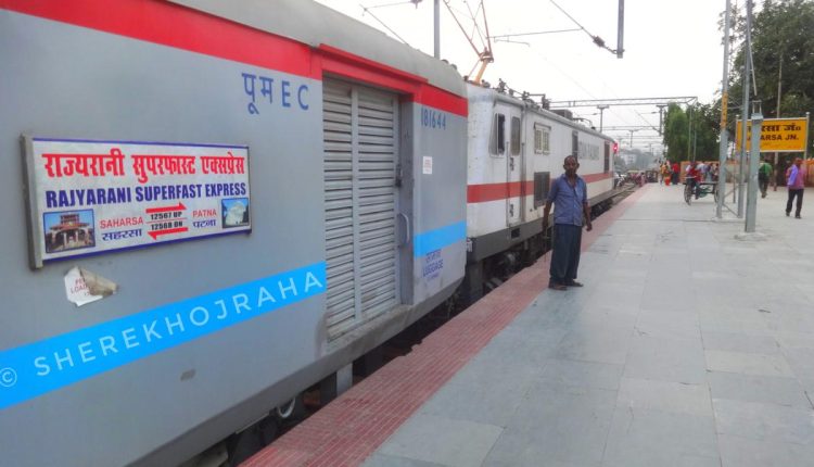 राज्यरानी एक्सप्रेस