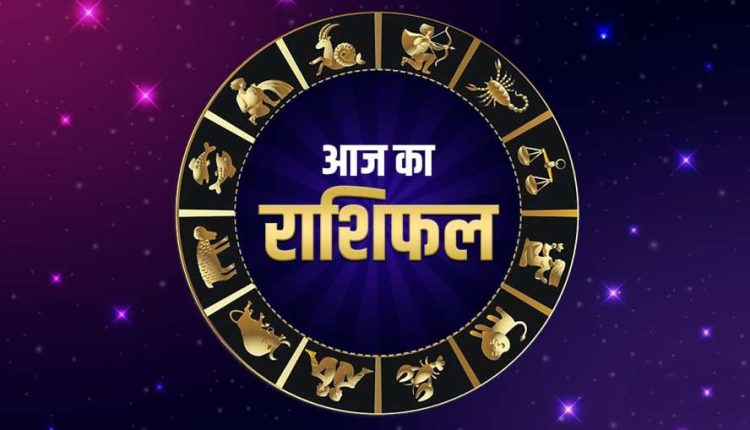 29 june 2022 Ka Rashifal, 29 june 2022 Ka Rashifal Hindi, 29 june 2022 Rashifal, 29 june 2022 Rashifal In Hindi, 29 june Rashifal 2022, 29 जून 2022 कन्या राशि, 29 जून 2022 कर्क राशि, 29 जून 2022 का राशिफल, 29 जून 2022 कुंभ राशि, 29 जून 2022 तुला राशि, 29 जून 2022 धनु राशि, 29 जून 2022 मकर राशि, 29 जून 2022 मिथुन राशि, 29 जून 2022 मीन राशि, 29 जून 2022 मेष राशि, 29 जून 2022 राशिफल, 29 जून 2022 वृश्चिक राशि, 29 जून 2022 वृष राशि, 29 जून 2022 सिंह राशि, 29 जून कन्या राशि का राशिफल, 29 जून कर्क राशि का राशिफल, 29 जून कुम्भ राशि का राशिफल, 29 जून तुला राशि का राशिफल, 29 जून धनु राशि का राशिफल, 29 जून मकर राशि का राशिफल, 29 जून मिथुन राशि का राशिफल, 29 जून मीन राशि का राशिफल, 29 जून मेष राशि का राशिफल, 29 जून वृश्चिक राशि का राशिफल, 29 जून वृषभ राशि का राशिफल, 29 जून सिंह राशि का राशिफल, Aaj Ka Rashifal 29 june 2022, Aquarius Horoscope 29 june 2022 Hindi, Cancer Horoscope29 june 2022 Hindi, Capricorn Horoscope 29 june 2022 Hindi, Dhanu Rashi 29 june 2022, Gemini Horoscope 29 june 2022 Hindi, Kanya Rashi 29 june 2022, Kark Rashi 29 june 2022, Kumbh Rashi 29 june 2022, Leo Horoscope 29 june 2022 Hindi, Libra Horoscope29 june 2022 Hindi, Makar Rashi 29 june 2022, Meen Rashi 29 june 2022, Mesh Rashi 29 june 2022, Mithun Rashi 29 june 2022, Pisces Horoscope 29 june 2022 Hindi, Rashifal 29 june 2022, Sagittarius Horoscope 29 june 2022 Hindi, Scorpio Horoscope29 june 2022 Hindi, Singh Rashi29 june 2022, Taurus Horoscope 29 june 2022 Hindi, Today Horoscope, Today Horoscope Rashifal 29 june 2022, Tula Rashi 29 june 2022, Virgo Horoscope 29 june 2022 Hindi, Vrish Rashi 29 june 2022 Aries Horoscope 29 june 2022 Hindi, Vrishabha Rashi 29 june 2022, Vrishchik Rashi29 june 2022, आज का राशिफल 29 जून 2022, कन्या 29 जून 2022 राशिफल, कर्क 29 जून 2022 राशिफल, कुंभ 29 जून 2022 राशिफल, तुला 29 जून 2022 राशिफल, धनु 29 जून 2022 राशिफल, मकर 29 जून 2022 राशिफल, मिथुन 29 जून 2022 राशिफल, मीन 29 जून 2022 राशिफल, मेष 29 जून 2022 राशिफल, वृश्चिक 29 जून 2022 राशिफल, वृष 29 जून 2022