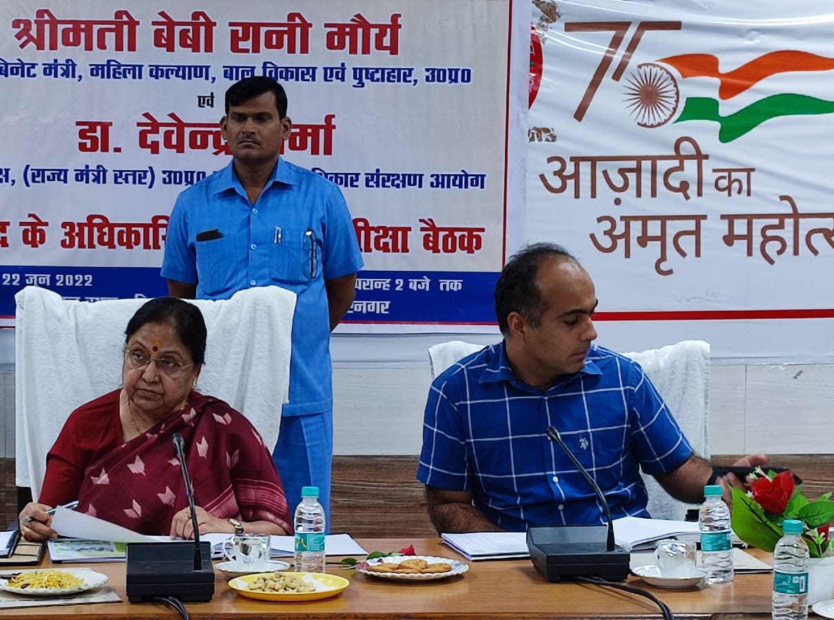 उत्तर प्रदेश, महिला कल्याण मंत्री, समीक्षा बैठक, Uttar Pradesh, Women Welfare Minister, review meeting