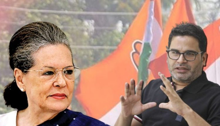 प्रशांत किशोर, पीके, कांग्रेस, सोनिया गांधी, Prashant Kishor, PK, Congress, Sonia Gandhi,