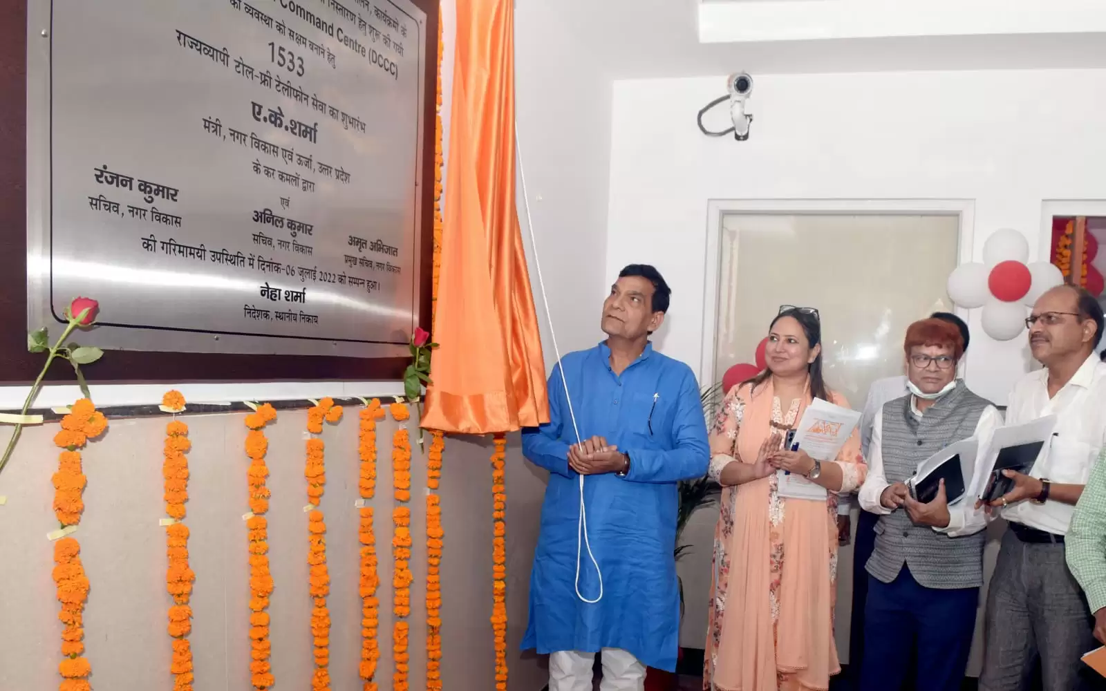 सहारनपुर, मेरठ, लखनऊ, वाराणसी, अयोध्या, गोरखपुर, मुरादाबाद, टोल-फ्री टेलिफोन सेवा 1533, Saharanpur, Meerut, Lucknow, Varanasi, Ayodhya, Gorakhpur, Moradabad, Toll-free Telephone Service 1533