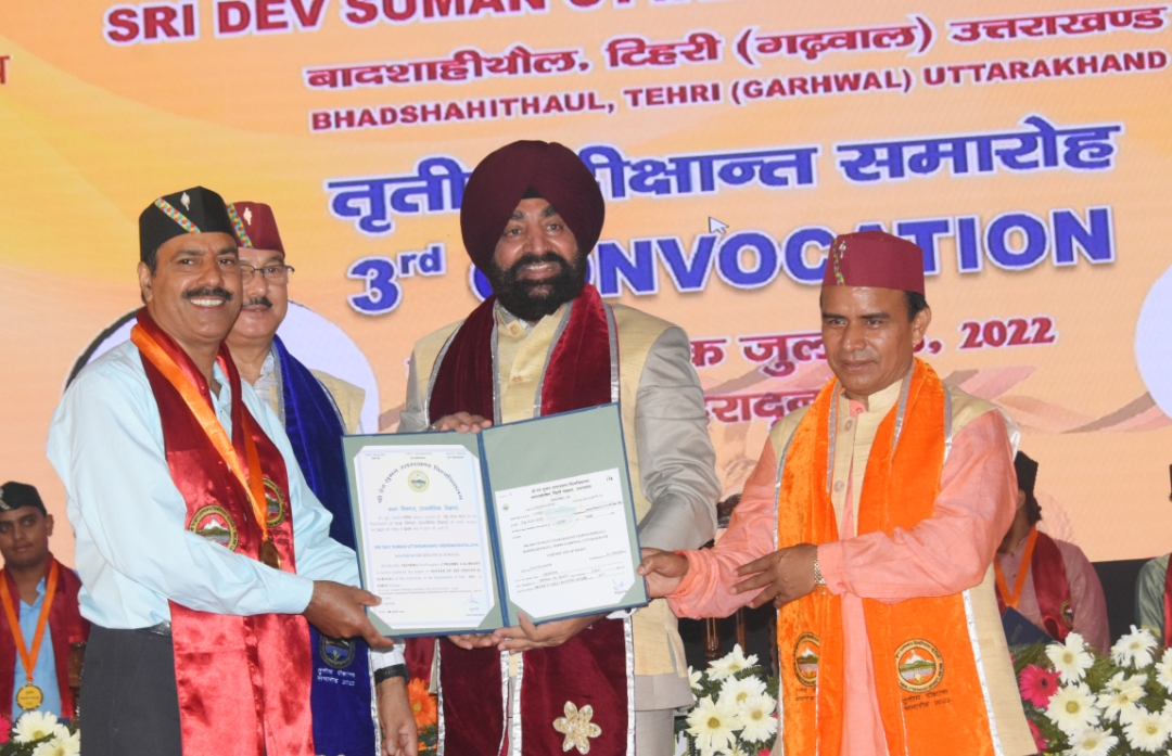 उत्तराखंड, राज्यपाल, श्री देव सुमन गोल्ड मेडल, रोजगार