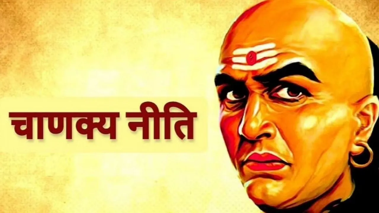 हिन्दू धर्म, ज्योतिष, चाणक्य नीति, आचार्य चाणक्य, Hinduism, Astrology, Chanakya Niti, Acharya Chanakya