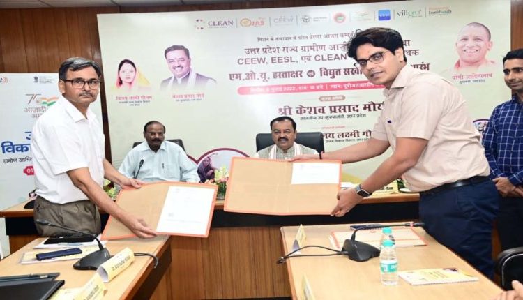 उत्तर प्रदेश, लखनऊ, सौर ऊर्जा, केशव प्रसाद मौर्य, Uttar Pradesh, Lucknow, Solar Energy, Keshav Prasad Maurya