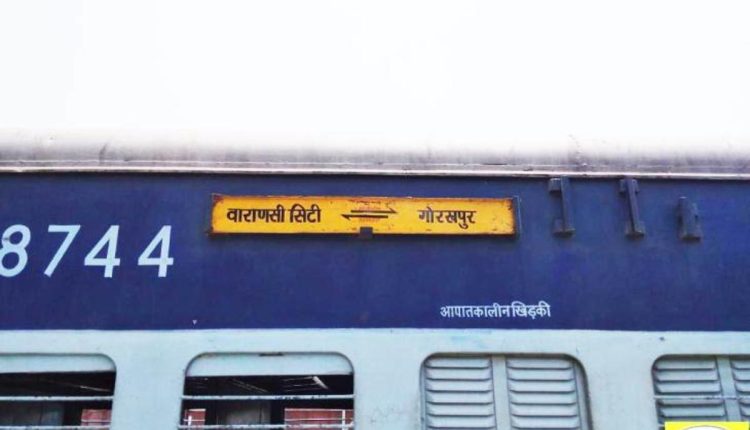 उत्तर प्रदेश, पूर्वोत्तर रेलवे, वाराणसी सिटी-गोरखपुर एक्सप्रेस, Uttar Pradesh, North Eastern Railway, Varanasi City-Gorakhpur Express