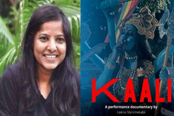 documentary film kali, controversial poster, delhi police, director, case registered, hindi news, news in hindi, breaking news in hindi, real time news, delhi news, delhi news in hindi, real time delhi city news, real time news,