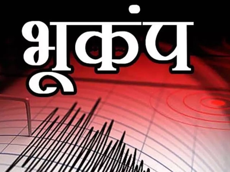 राजस्थान, बीकानेर, भूकंप, राजस्थान में भूकंप, Rajasthan, Bikaner, earthquake, earthquake in Rajasthan