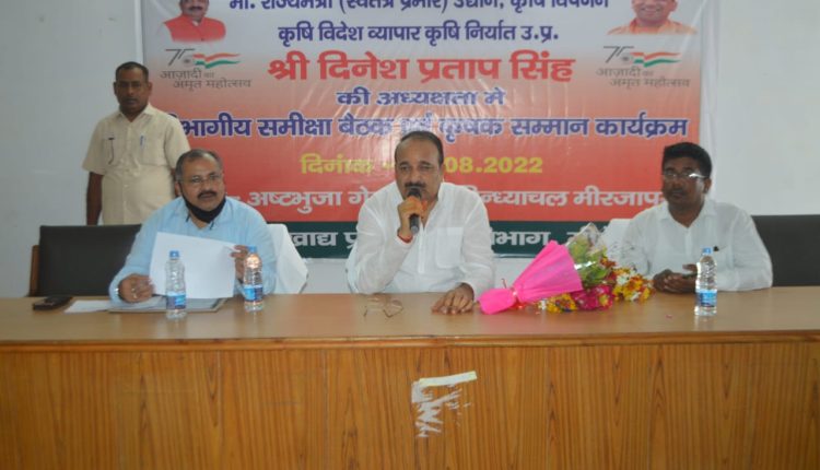 उत्तर प्रदेश, मिर्जापुर, उद्यान, कृषि विपणन, कृषि विदेश व्यापार, कृषि निर्यात राज्यमंत्री