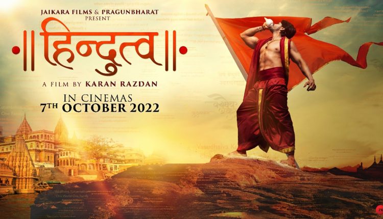 हिदुत्व फाइल फोटो