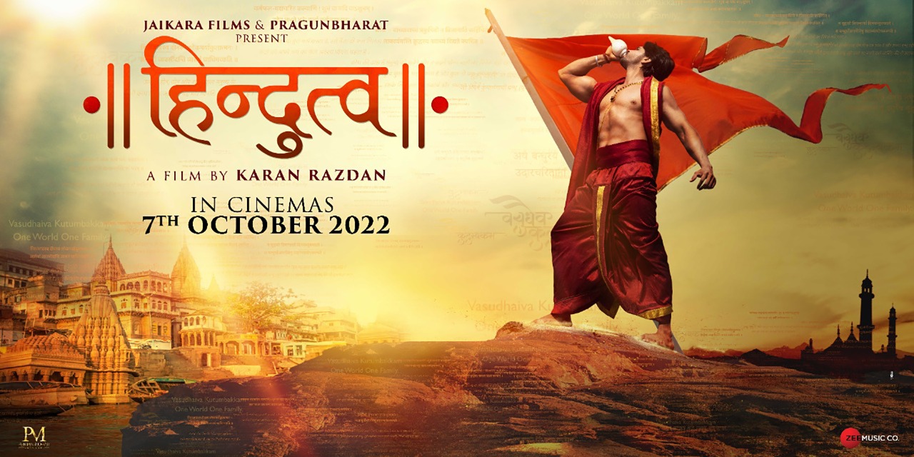 हिदुत्व फाइल फोटो