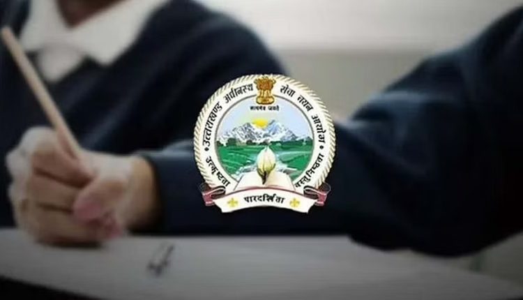 उत्तराखंड, पुष्कर सिंह धामी, UKSSSC पेपर लीक मामला, गिरफ्तार