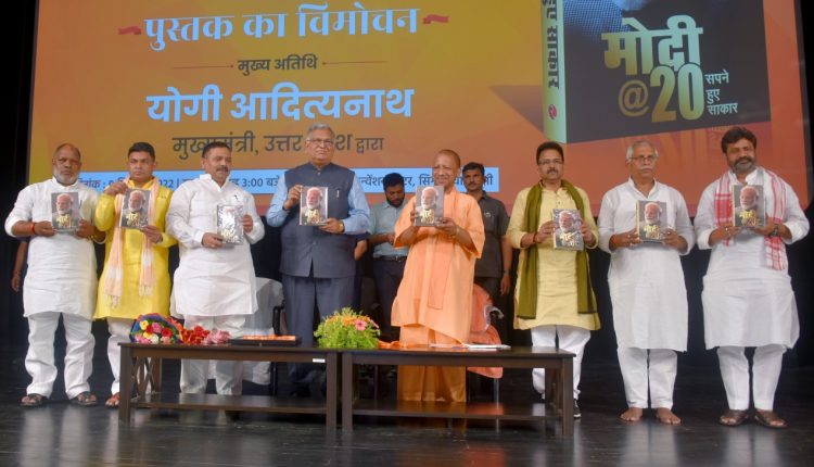 उत्तर प्रदेश, योगी आदित्यनाथ, प्रधानमंत्री नरेंद्र मोदी