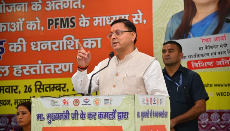 उत्तराखंड की 80 हजार बेटियों को नवरात्र का तोहफा, सीएम धामी ने अकाउंट में भेजी धनराशि