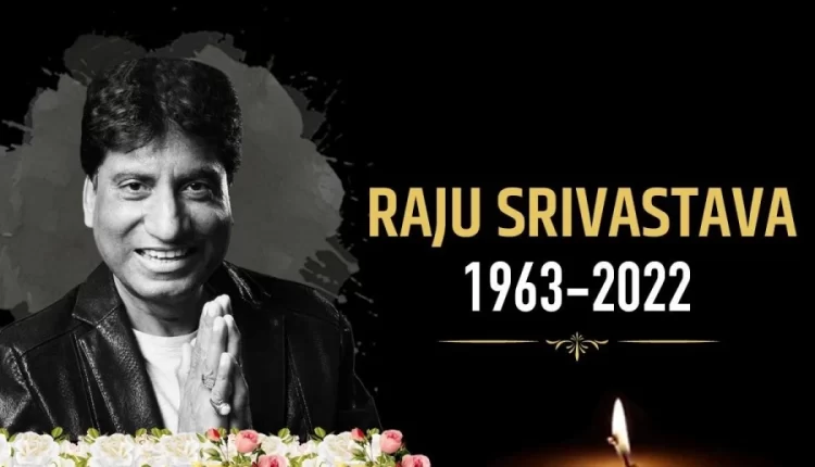राजू श्रीवास्तव