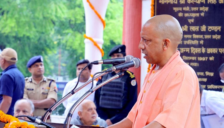 पं. दीन दयाल जी की प्रेरणा से ही हुआ 'सबका साथ सबका विकास' अवधारणा का जन्म : सीएम योगी