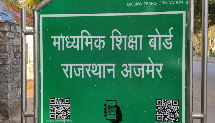 10वीं का रिजल्ट