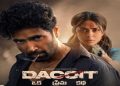 Dacoit Movie Review: अदिवि सेष और मृणाल ठाकुर की ‘डकैत: एक प्रेम कथा’ में एक्शन के बीच उमड़ता गहरा इमोशन, दिल और दिमाग दोनों पर असर छोड़ती कहानी
