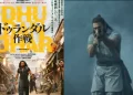 रणवीर सिंह की फिल्म ‘धुरंधर’ जापान में करेगी धमाकेदार एंट्री, मेकर्स ने पोस्टर जारी कर दी जानकारी; कमाई में और बढ़ोतरी की उम्मीद