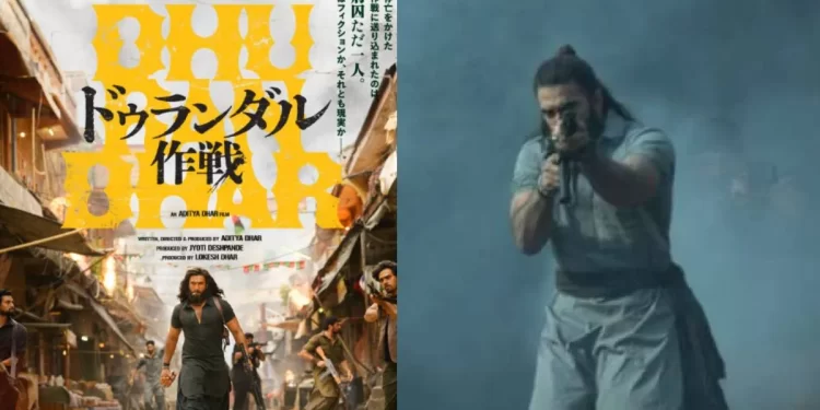 रणवीर सिंह की फिल्म ‘धुरंधर’ जापान में करेगी धमाकेदार एंट्री, मेकर्स ने पोस्टर जारी कर दी जानकारी; कमाई में और बढ़ोतरी की उम्मीद